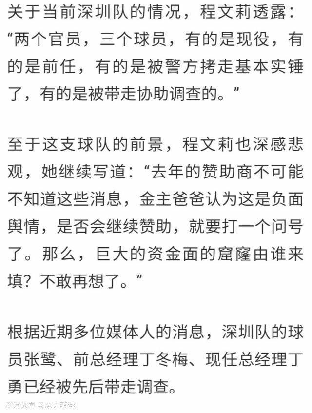 据意大利转会专家迪马济奥透露，罗马主帅穆里尼奥已经同意在冬季引进博努奇。